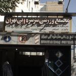 باشگاه ستارگان (سرسره آبی سابق)