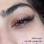 سالن زیبایی مریم اکبرنژاد میکاپ با تخفیف