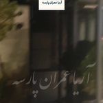 آریا عمران پارسه بازسازی و دکوراسیون