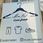 بوتیک مستر ست