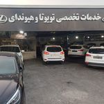 تعمیرگاه هیوندای کیا و تویوتا