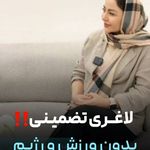 متخصص طب سوزنی و سنتی دکتر لیلی حمیدنیا