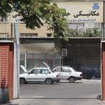 تعمیرگاه جت در شرق تهران