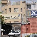 تعمیرگاه جت در شرق تهران