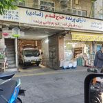 پرنده فروشی حاج قدم قبادی 