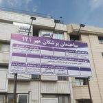 مرکز تخصصی مشاوره ازدواج و تحکیم خانواده اندیشه و رفتار