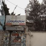 هنرستان حرفه ای غیر انتفاعی دخترانه فن آوران