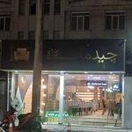 گالری مبل چیدمان کاژو