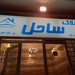 مسکن جنت
