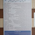 سازمان تامین اجتماعی