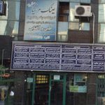 دکتر مهرداد رحیم زاده