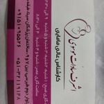 مطب زنان و مامایی اشرف سادات موسوی