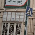 آرتین سازه ایمن اطلس