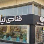 مجتمع یاس