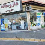 داروخانه دکتر یونسی