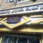 تجهیزات دندان پزشکی مالمیر