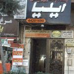 دکتر مهرداد رحیم زاده