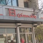 خودپرداز بانک مسکن