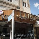 دفتر املاک پارسیان