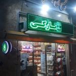 مجتمع یاس