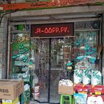 پرنده فروشی حاج قدم قبادی 