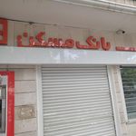 خودپرداز بانک مسکن