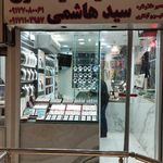 فروشگاه نقره و نگین کشتی آرای
