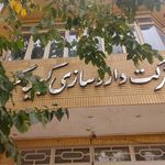 پدیده انرژی پارسیان