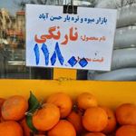 میوه تره بار میلاد منصوری