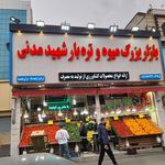 بازار روز سبلان