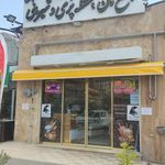 مجتمع یاس