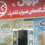 افق کوروش