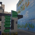 معاینه فنی هشتمین نور جنتی