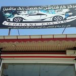 تشخیص رنگ تهرانی