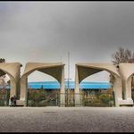دانشگاه تهران