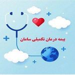 بیمه سامان کد 15111 جلالی