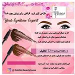 سالن زیبایی گلشید