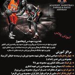 باشگاه عقاب آشور