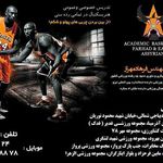 باشگاه عقاب آشور