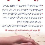 لیزر دکتر حکیمی