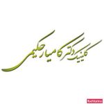 لیزر دکتر حکیمی