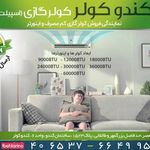 فروشگاه لوازم خانگی