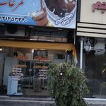 لبنیات سنتی مرغاب