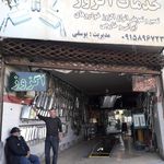 اگزوزسازی قاسمی پور