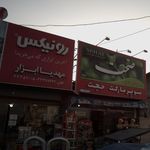 مهدیا ابزار
