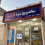 پیتزا ساندویچ لاون