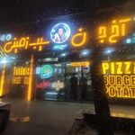 آخ جون سیب زمینی