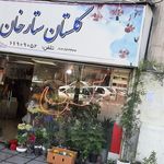 دکه گلفروشی
