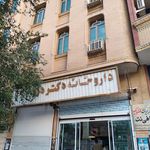 داروخانه بوعلی