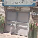 پیش دبستانی و دبستان پسرانه غیر دولتی ذهن خلاق